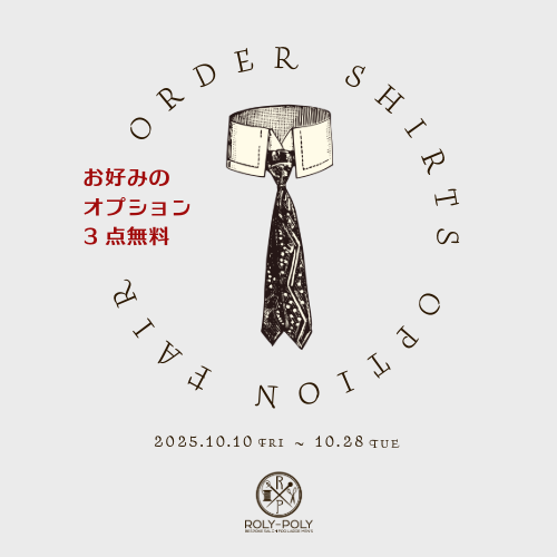 キャンペーン 2025/10/07-10/28